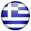Ελλάδα (Greece)